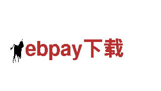 ebpay下载 - 智能家电企业